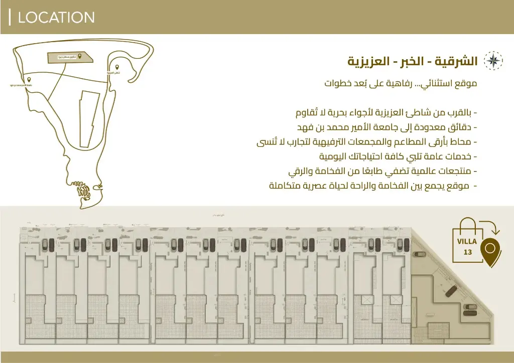 فيلا كرم اللولو 11