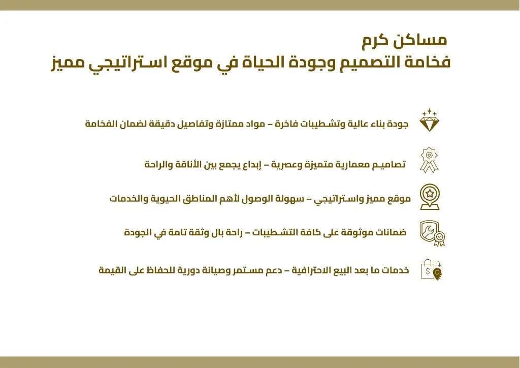 فيلا كرم اللولو 11 - فيلا C-13 